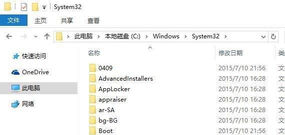 如何在Windows 10中强制删除流氓dll文件？