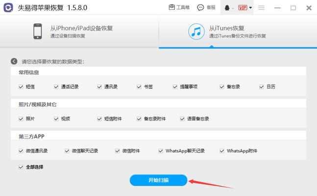 手机恢复删除的文件的教程？如何找回丢失的数据？