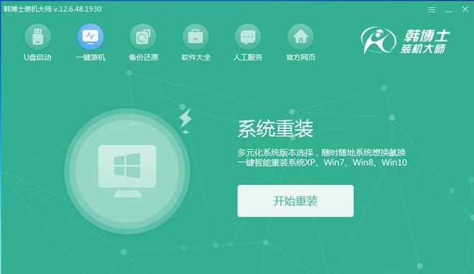 纯净基地一键重装系统教程怎么用？遇到问题如何解决？