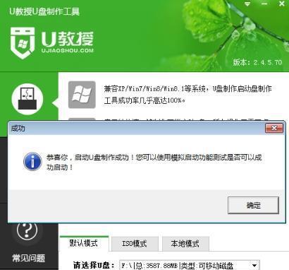如何用U盘制作启动盘？制作过程中常见问题有哪些？