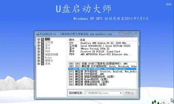 如何制作U盘启动盘？装系统时遇到问题怎么办？