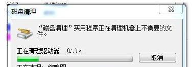如何有效清理电脑C盘内存？步骤和技巧是什么？