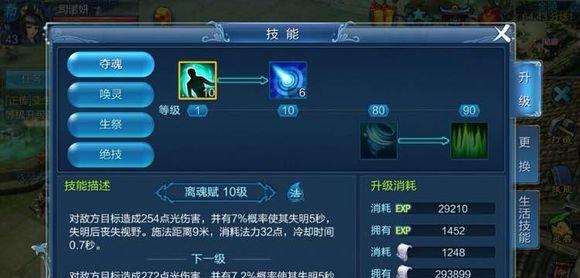 倩女幽魂手游职业技能有哪些？如何选择适合自己的技能？