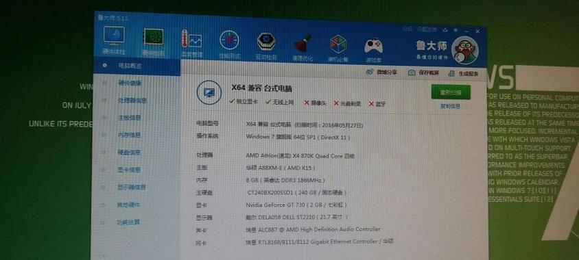 现在家用电脑主流配置是什么？如何选择适合自己的配置？