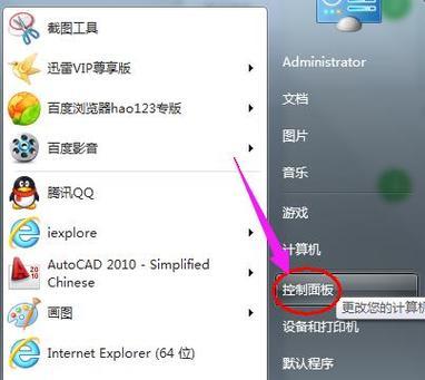 台式电脑win7如何调整屏幕亮度？遇到问题怎么办？
