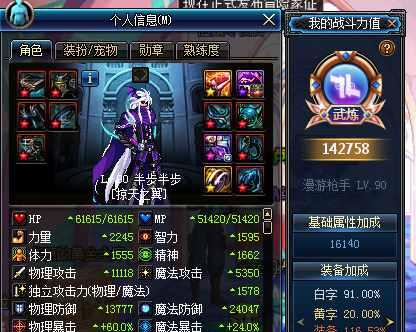 110级男漫游走的流派是什么？如何选择适合自己的流派？