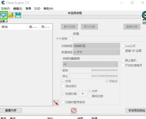 修改器执行脚本时遇到错误怎么办？常见问题及解决方法是什么？