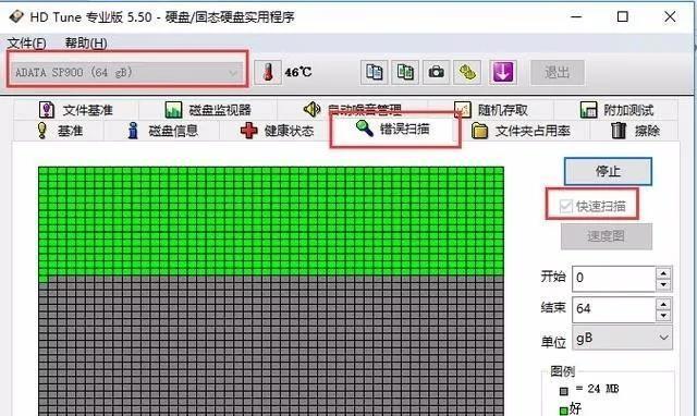 硬盘出现坏道怎么办？教你一步步修复硬盘坏道的攻略？