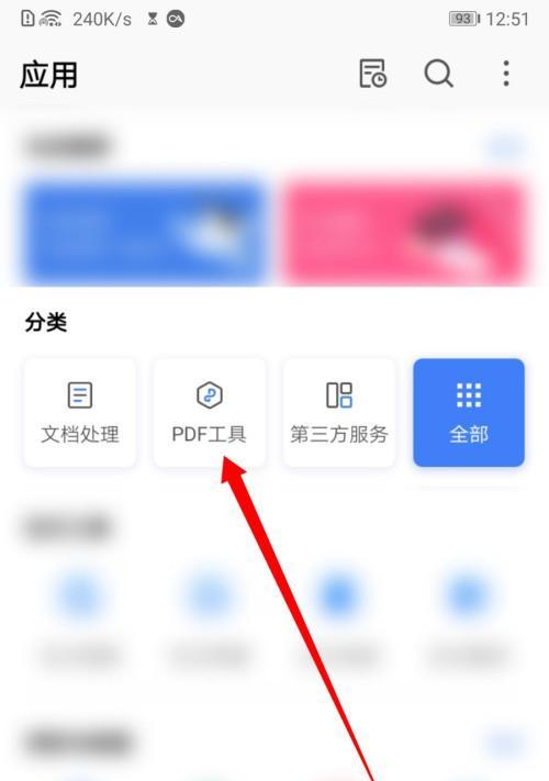 手机免费图片转pdf的软件有哪些？如何选择适合自己的？