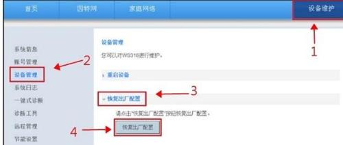 如何恢复路由器出厂设置？忘记密码怎么办？