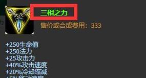 2023年赵信打野最强出装是什么？如何根据局势选择装备？