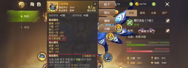 龙之谷2箭神技能如何搭配？搭配技能时应注意哪些问题？