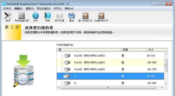 C盘数据丢失了怎么办？恢复方法有哪些？