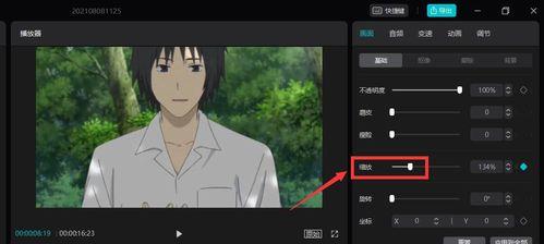 如何调整视频画面尺寸？视频尺寸调整的步骤是什么？