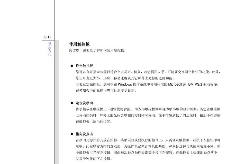 如何在Windows 10中调整CPU风扇转速？详细步骤是什么？