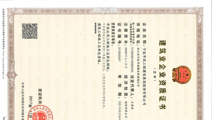 施工总承包二级资质包括哪些范围？承包范围有哪些常见问题？