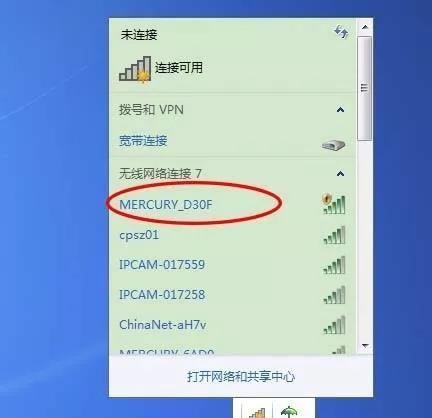 如何设置水星路由器的wifi密码？教程步骤是什么？