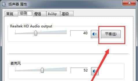 台式电脑没声音怎么办？如何快速解决台式电脑无声问题？
