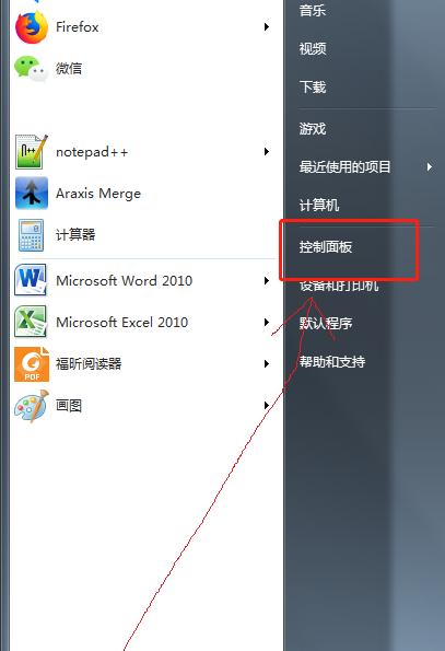 如何隐藏电脑右下角的图标？隐藏后如何恢复显示？