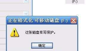 如何轻松解除文件的被写保护？最简单的方法是什么？