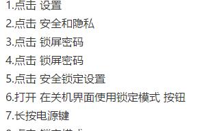 手机进入安全模式了怎么办？如何解除安全模式？