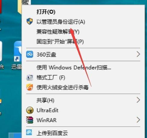 如何修复Win7快捷方式箭头？常见问题及解决方法是什么？