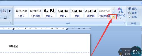 如何消除文档页眉的横线？页眉横线去除方法是什么？