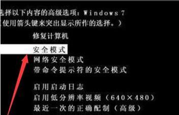 电脑黑屏了怎么办？分享几个恢复技巧！！