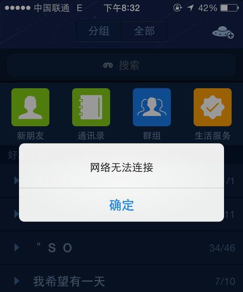 网络连接不可用是什么原因？如何解决？