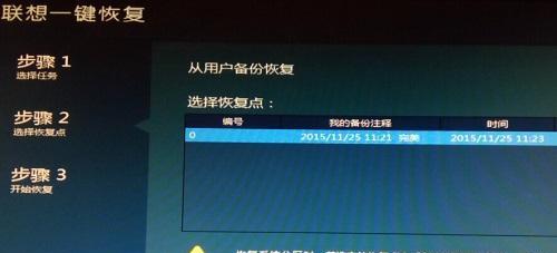 电脑一键还原重装系统教程？如何快速恢复出厂设置？