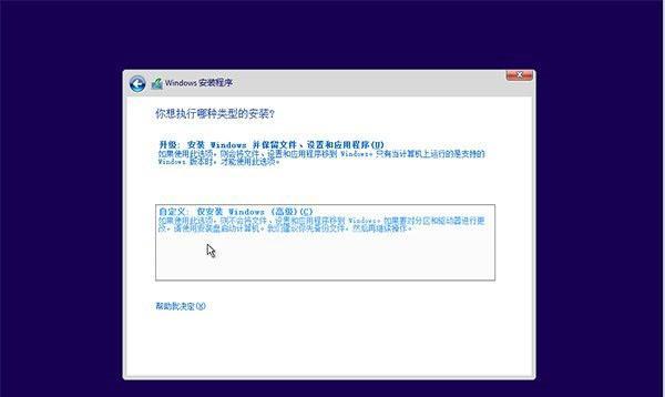 如何使用U盘安装原版Windows 10系统？安装过程中常见问题有哪些？