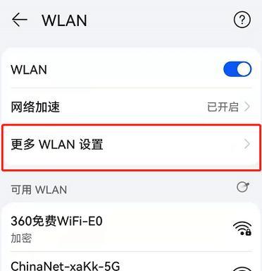 重装系统后无法连接WLAN怎么办？设置步骤是什么？
