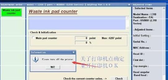 Epson打印机清零教程？如何快速解决打印机卡纸问题？