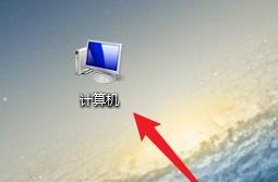 桌面我的电脑图标不见了怎么办？恢复技巧有哪些？
