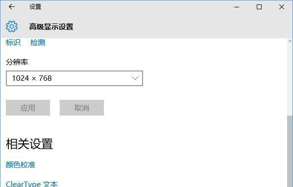 如何在win10系统中调整烟雾头达到最清晰效果？