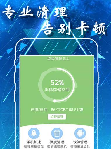 哪些清理软件能有效清理手机垃圾？如何选择最佳的手机清理工具？