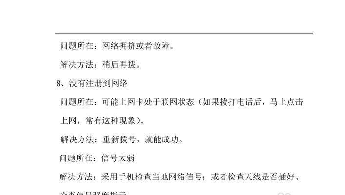 无线网图标调整方法？图标显示不正确怎么解决？