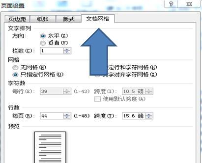 新手如何使用Word文档？常见问题有哪些解决方法？
