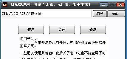 如何快捷调整CF窗口化大小？常见问题有哪些解决方法？