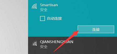 电脑如何连接wifi上网？遇到问题怎么办？