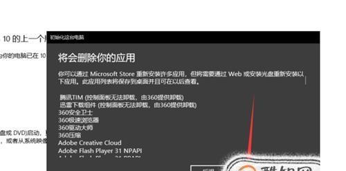 电脑强制恢复出厂设置的方法是什么？如何操作？