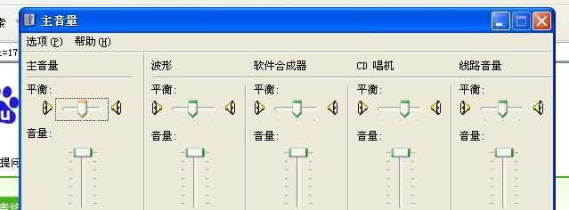 电脑喇叭声音小怎么办？如何快速提升音量？