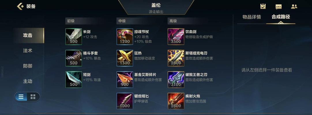 手游上单肉艾克出装顺序图怎么查看？出装顺序图有哪些特点？