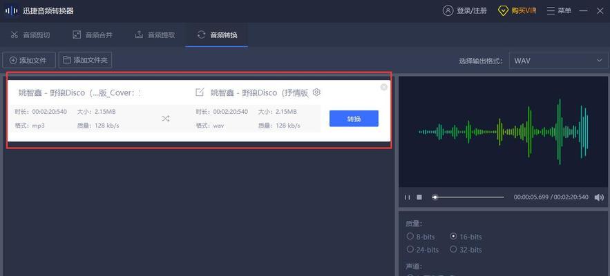 把视频音乐转换成mp3的软件推荐？如何选择最佳转换工具？