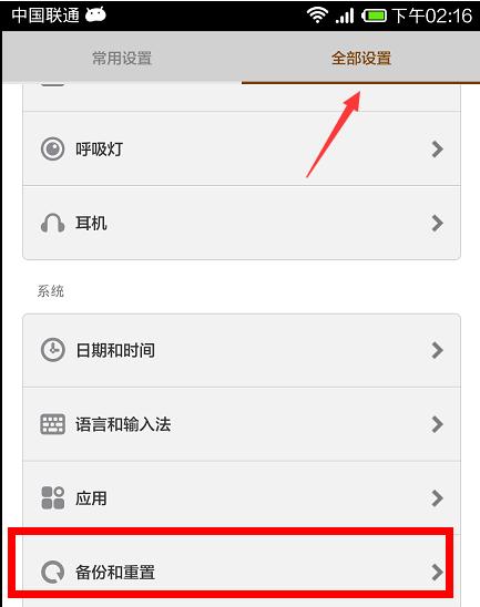 手机强制恢复出厂设置的方法是什么？操作步骤和注意事项有哪些？