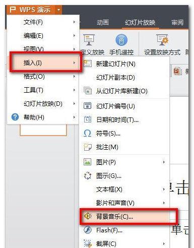 如何给音频添加背景音乐？步骤是什么？