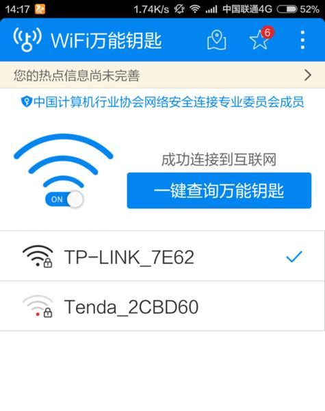 如何查看自家WiFi密码？忘记密码怎么办？