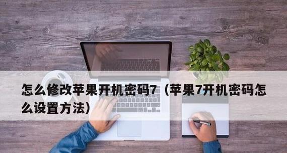 如何强行删除开机密码？强行删除开机密码后会有什么后果？