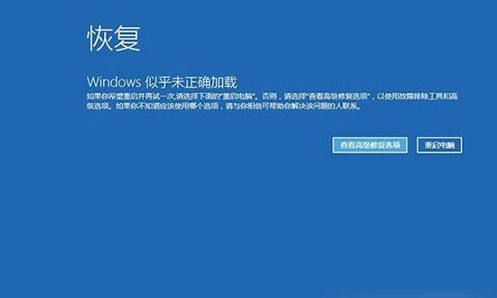 Windows无法启动怎么办？修复步骤和常见问题解答？