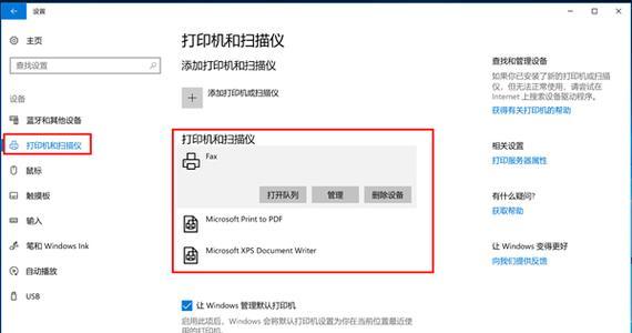 如何添加打印机到电脑？教程步骤是什么？